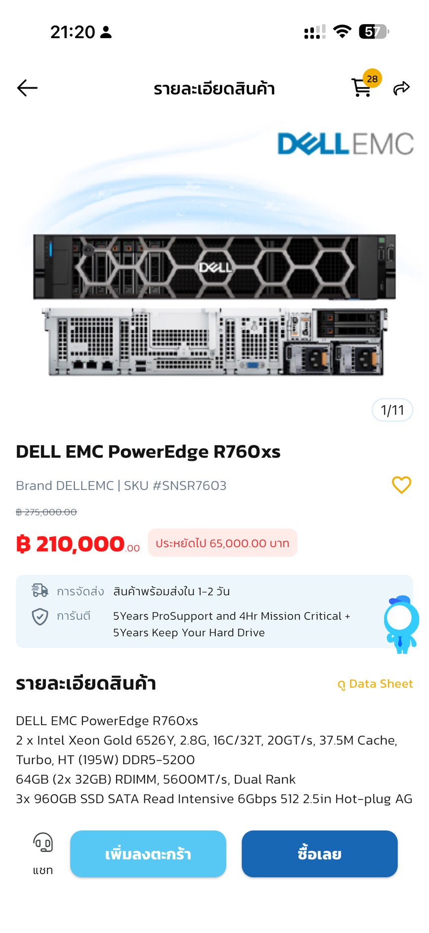 หน้า Product