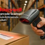 Honeywell Barcode Scanner เพิ่มประสิทธิภาพการจัดเก็บสินค้า