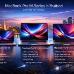 MacBook Pro M-Series ในไทย พร้อมคำแนะนำเปรียบเทียบแต่ละรุ่น