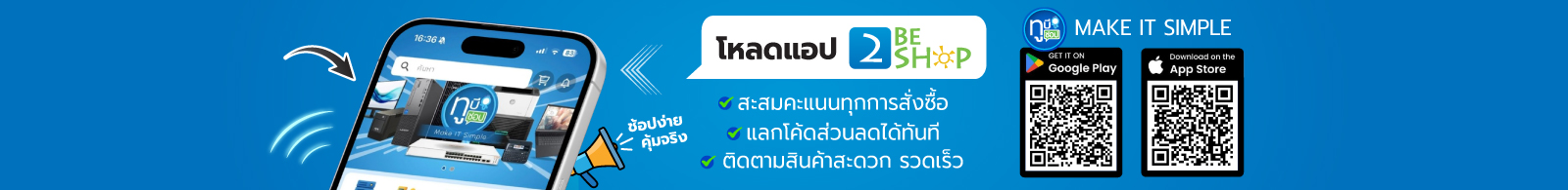 ดาวน์โหลดแอป 2BESHOP